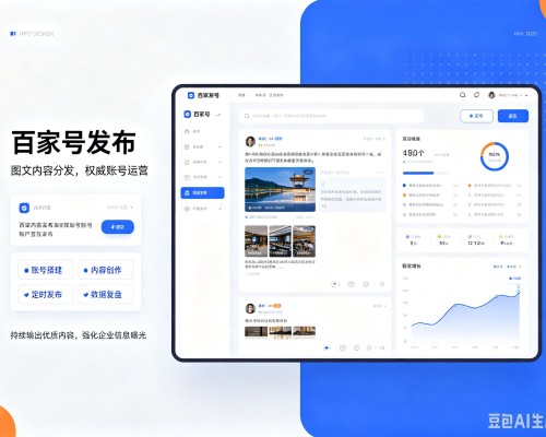 通辽百家号信息发布代运营