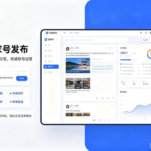 通辽百家号信息发布代运营